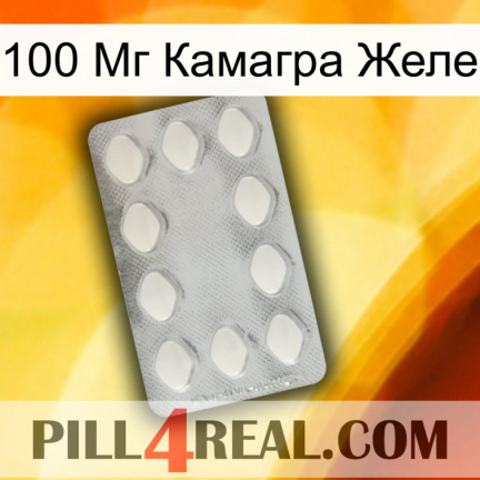 100 Мг Камагра Желе 16